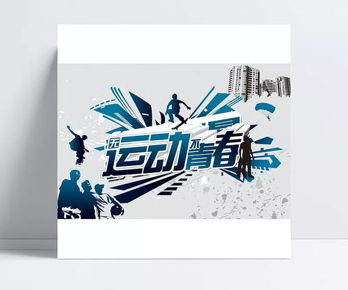 運動鞋品牌廣告設計 獨占我的愛