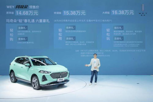 WEY瑪奇朵開啟預售，首搭智能混動DHT技術引領專用汽車銷售新風向
